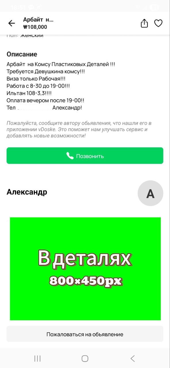 Listing screen
