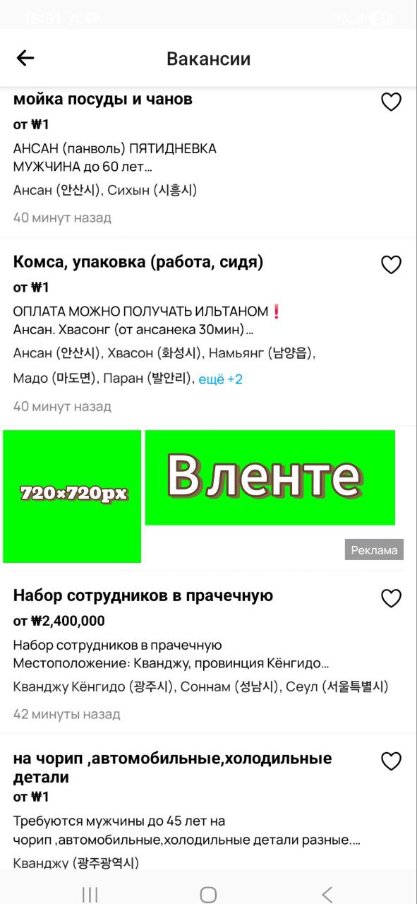 Between listings in the feed